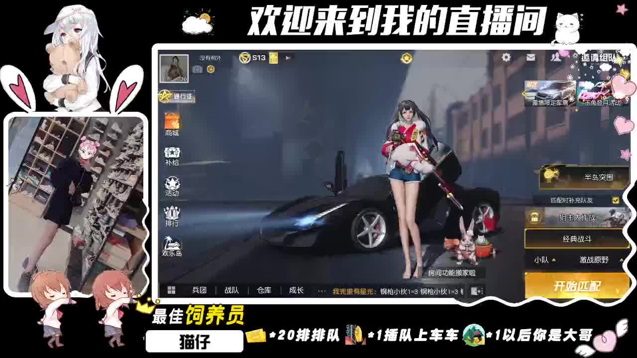 现在  你还好吗？ 第4段