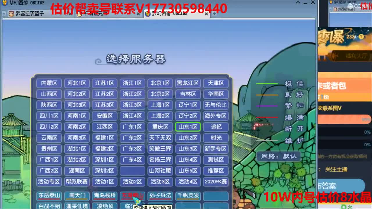 估价帮卖一条龙服务 第2段