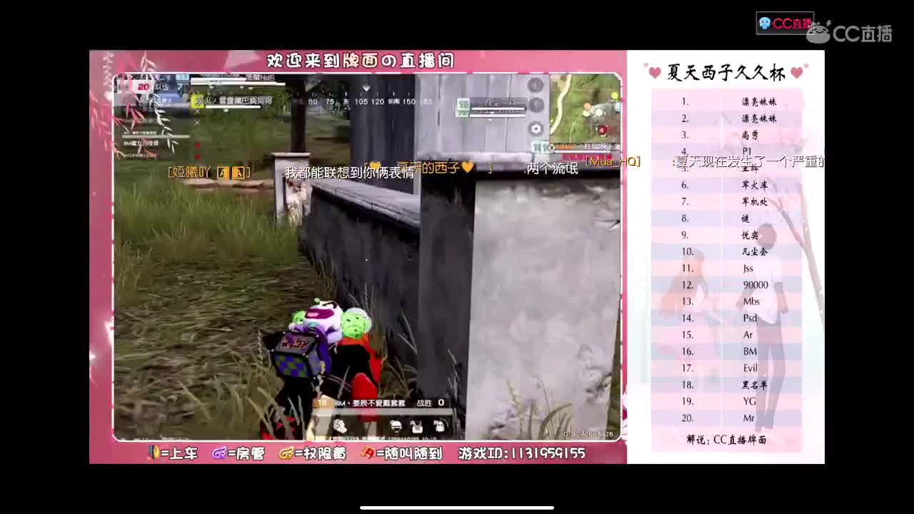 战椅归来，火力全开 第3段