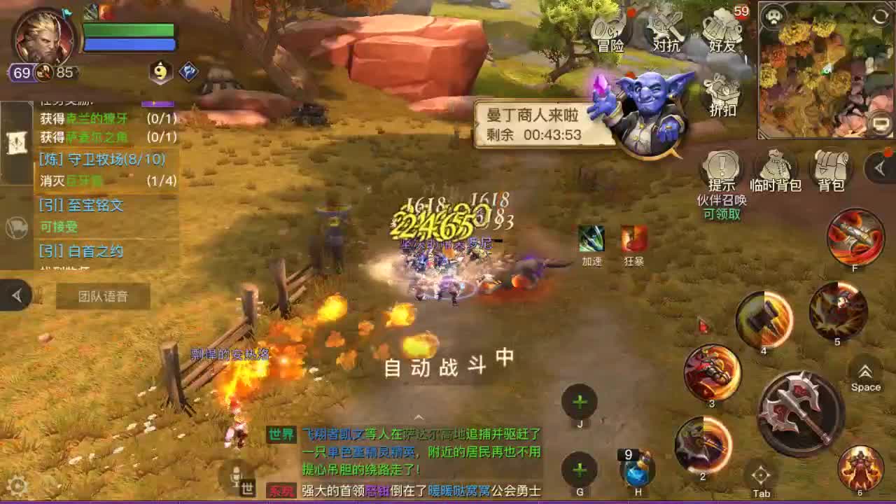 GO 第1段