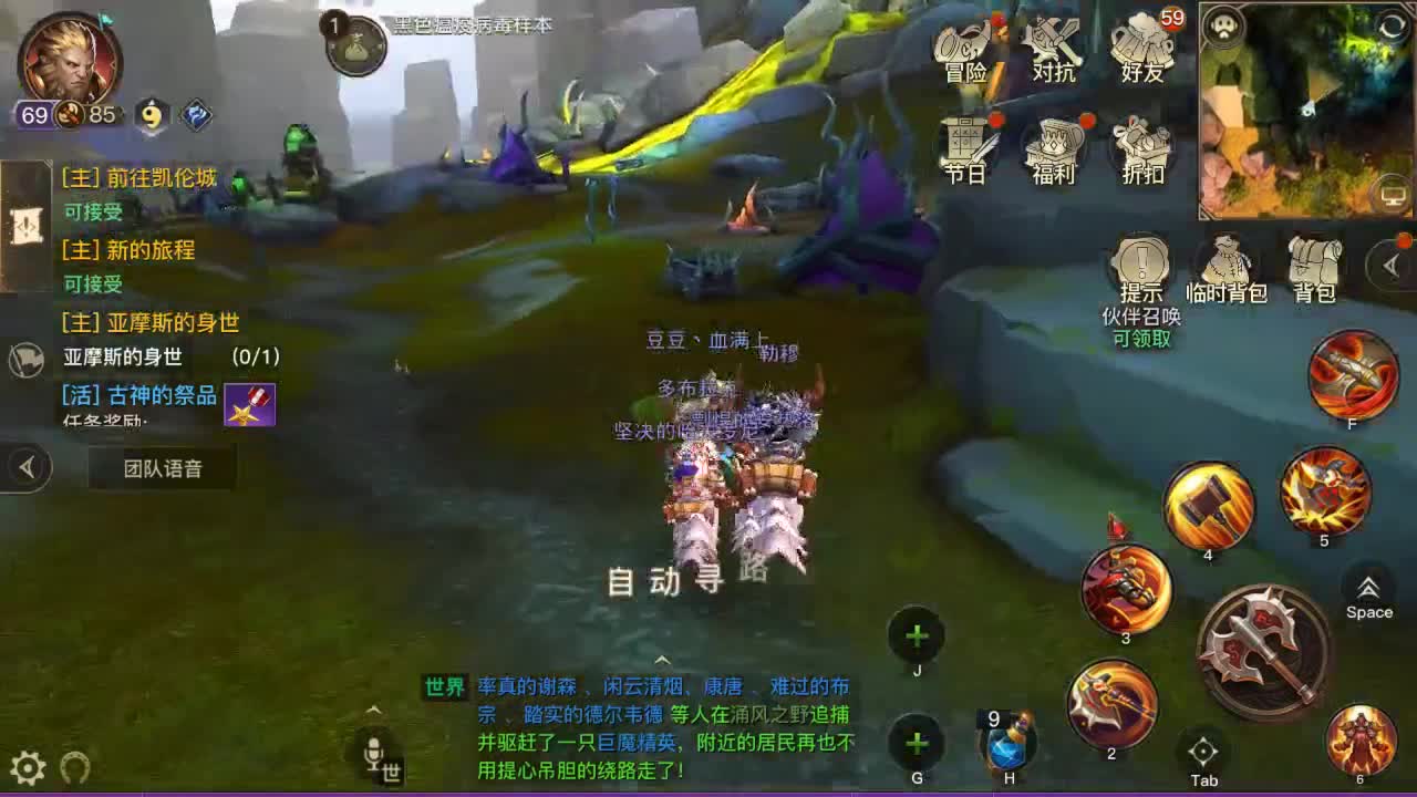 GO 第2段