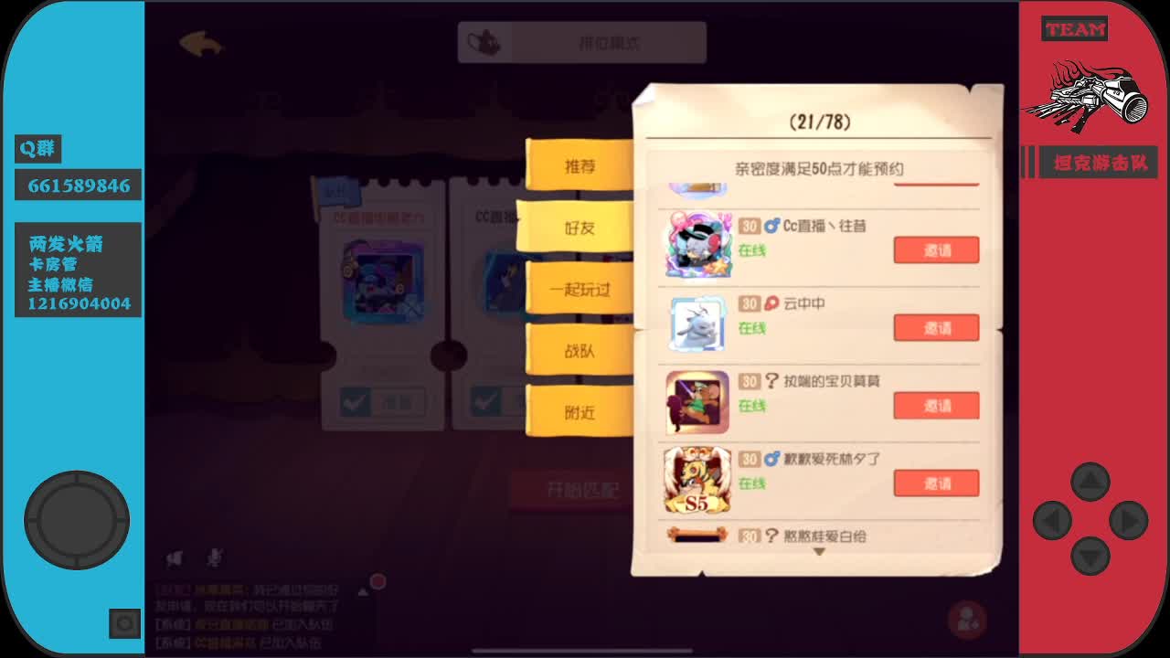 跪求加油棒！！！！！！