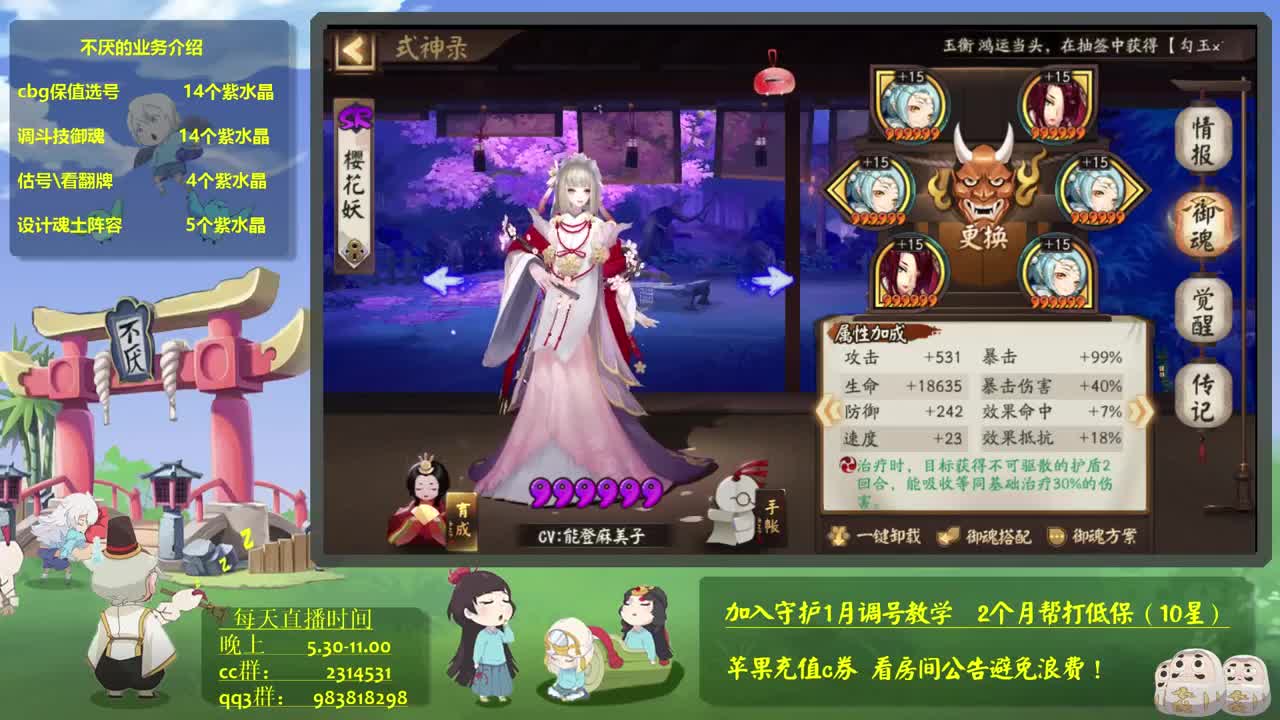 170天纯坐地ban清姬冲百星！阴阳师斗技教学 第1段