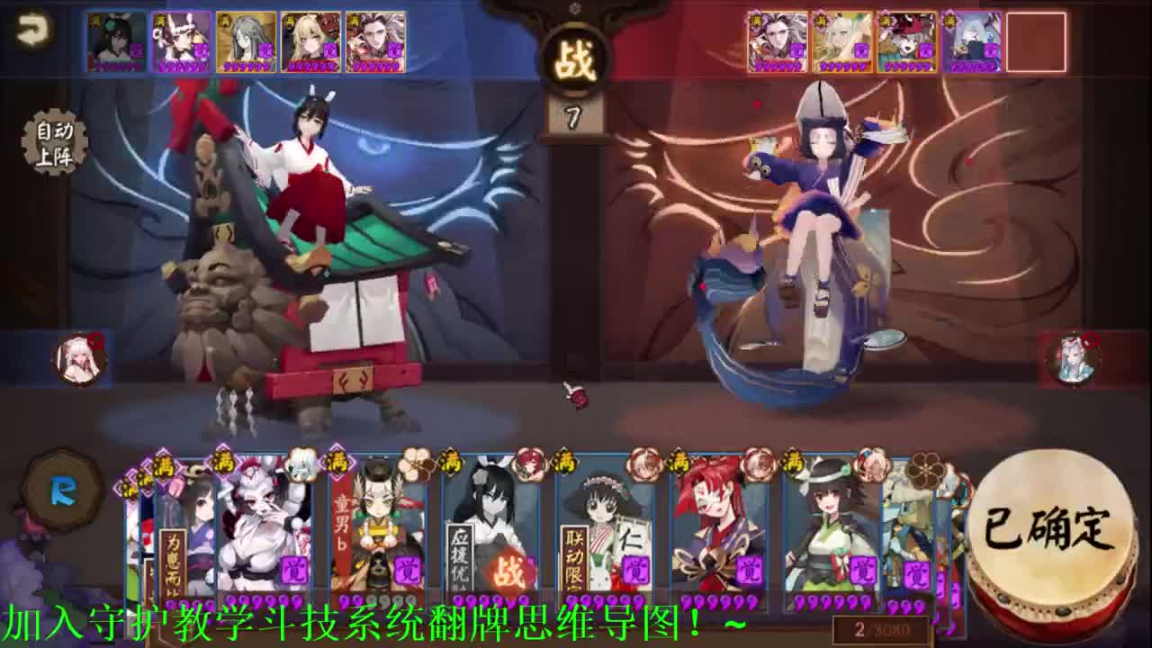 170天纯坐地ban清姬冲百星！阴阳师斗技教学 第2段