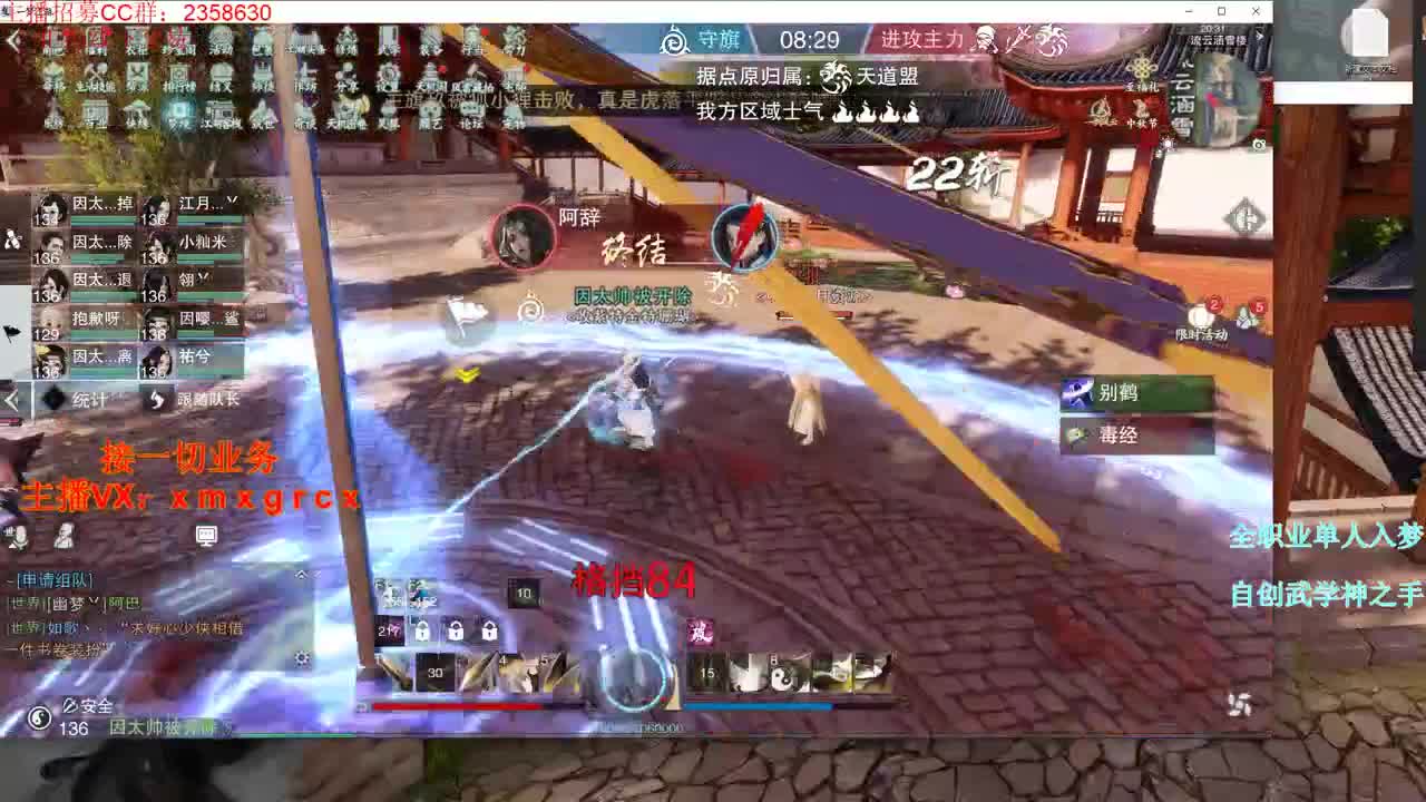 全职大神   接一切 第1段