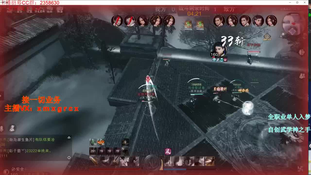 全职大神   接一切 第2段