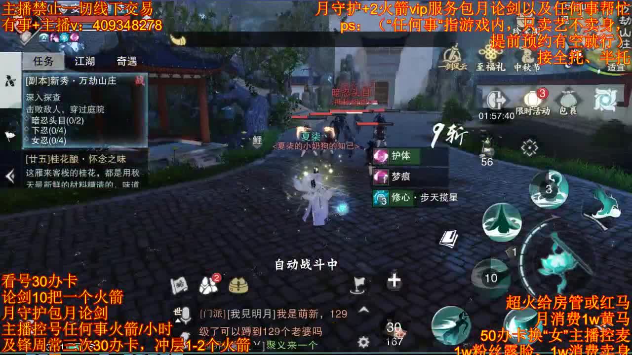 接一切 第2段