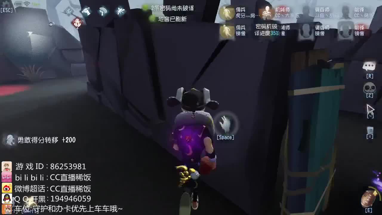 我可能玩了假的前锋~ 第1段