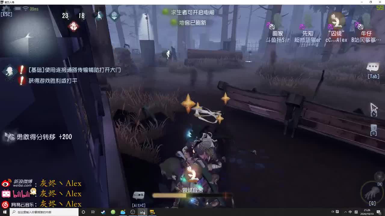 【第五人格】晚了几分钟 第1段