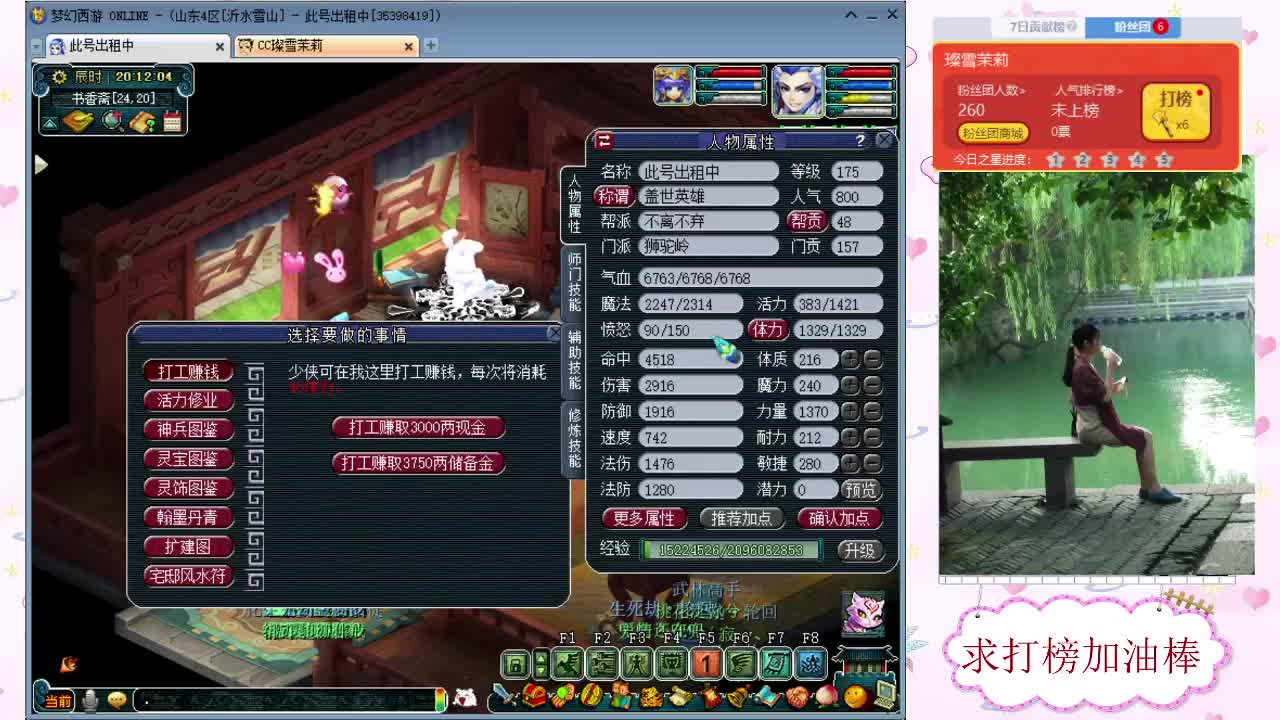 千万5开，接鉴定求加油棒 第1段