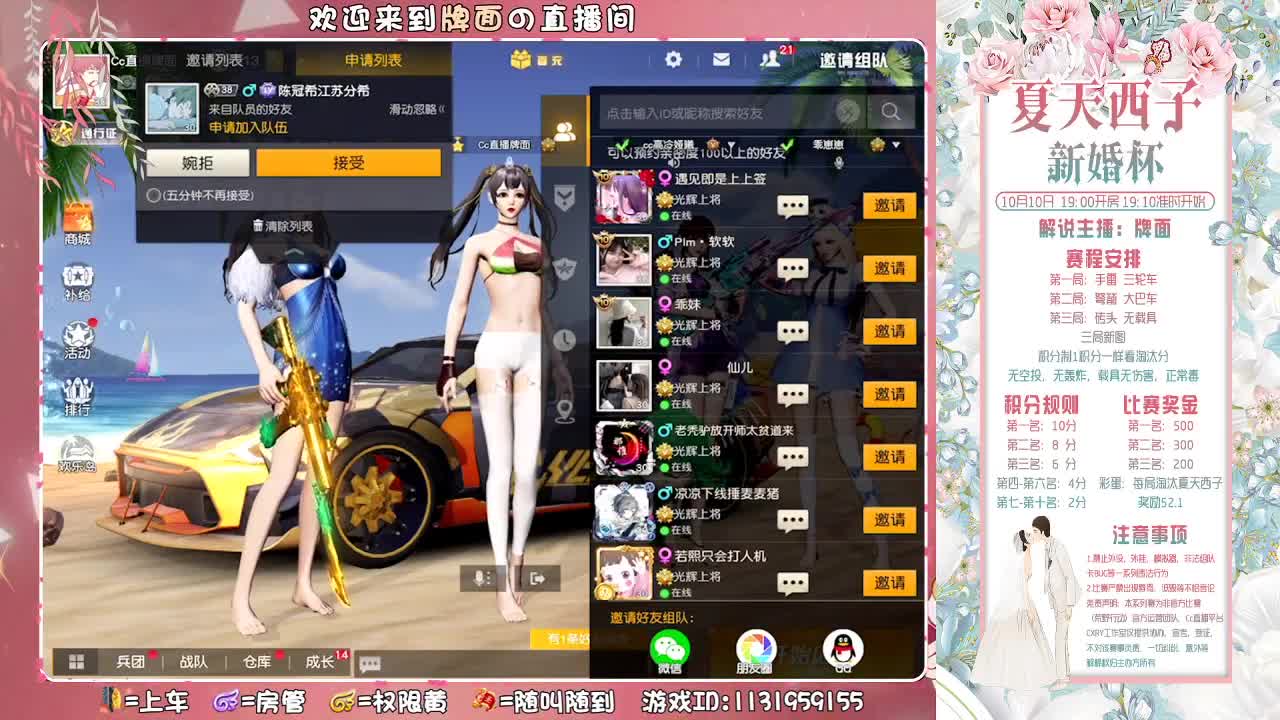 （夏天♥西子#新婚长长久久♥ 第2段
