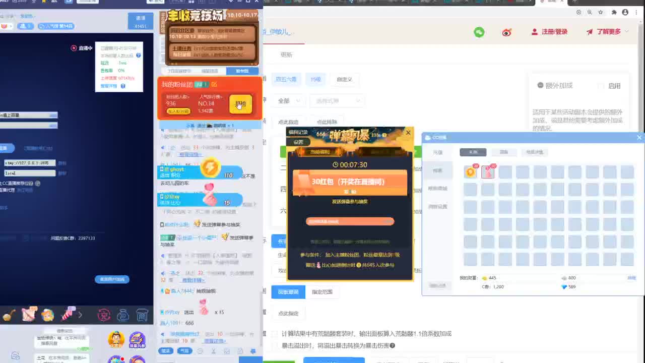 晚上ban清上百星 第2段