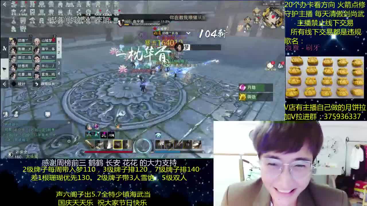 澈：粉丝带入梦140 绝境宗师