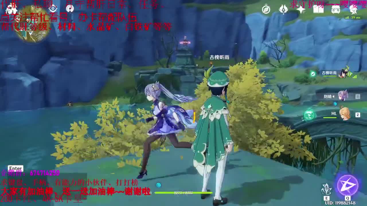 原神新手指导看号代肝代刷材料、 第2段