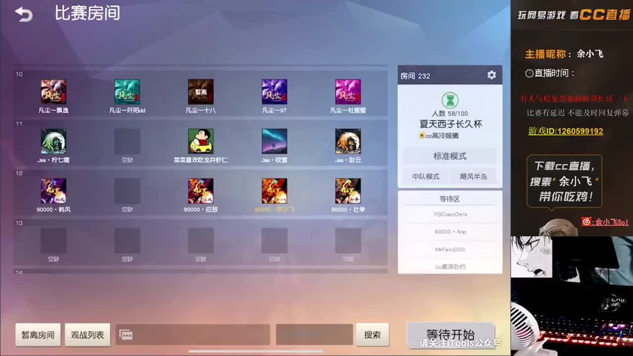 余小飞:比赛 第1段