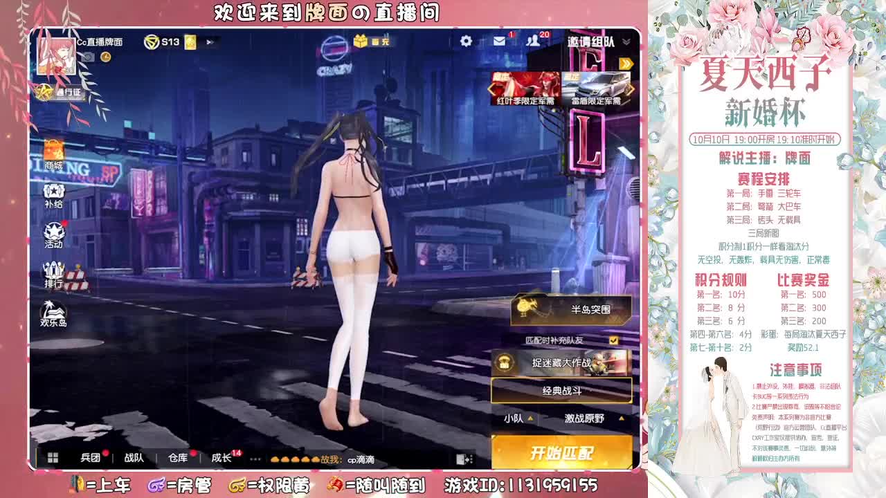 （夏天#西子。婚礼10月10日~♥ 第2段