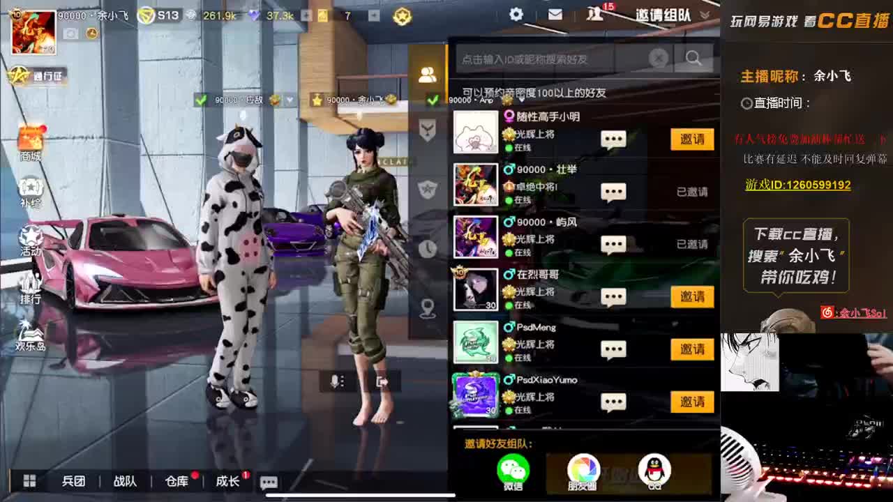 余小飞:比赛 第2段