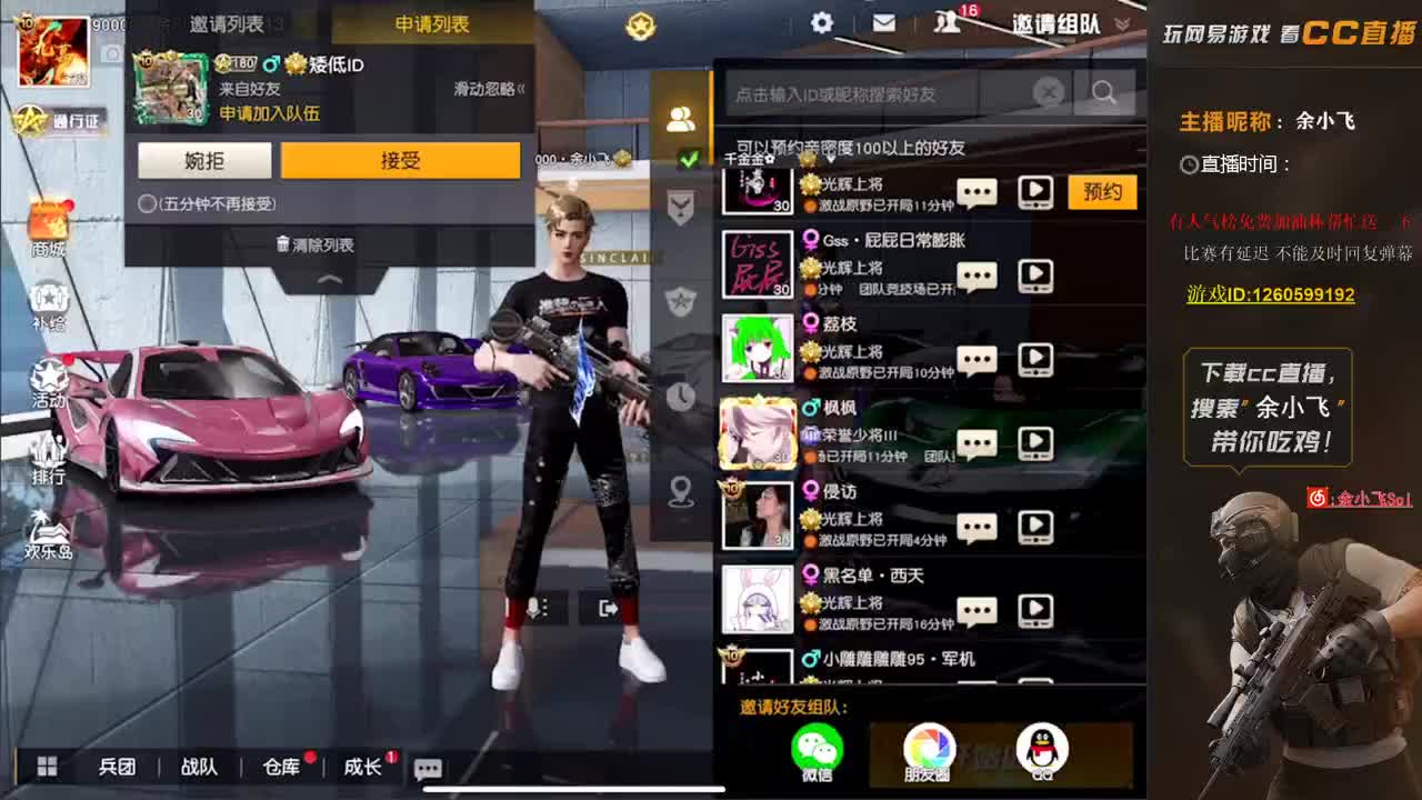 余小飞:比赛 第3段