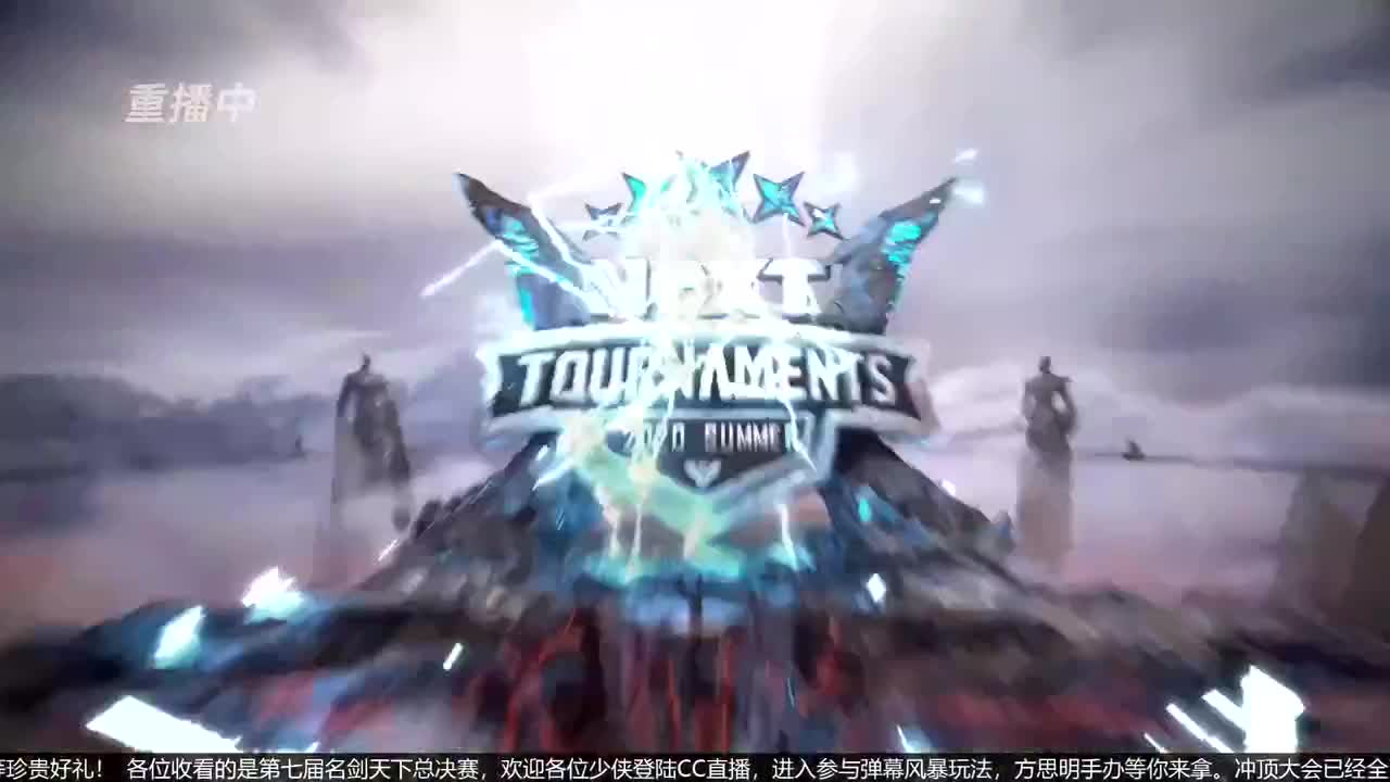 【重播】第七届名剑天下总决赛 第3段