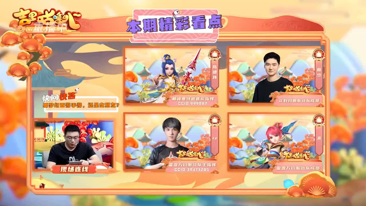 【重播】吉里咕噜叭第四期 第3段