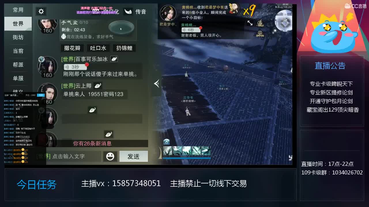 国庆节过去了-卡级睥睨大师 第1段