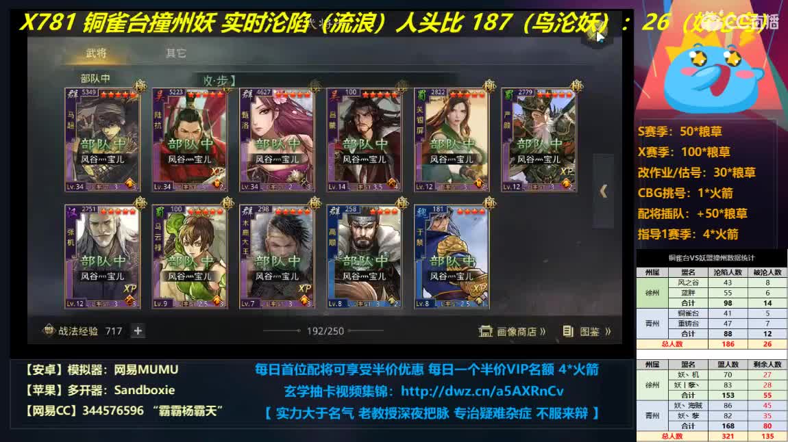 鸟台撞妖187:26大领先在线更新 第1段