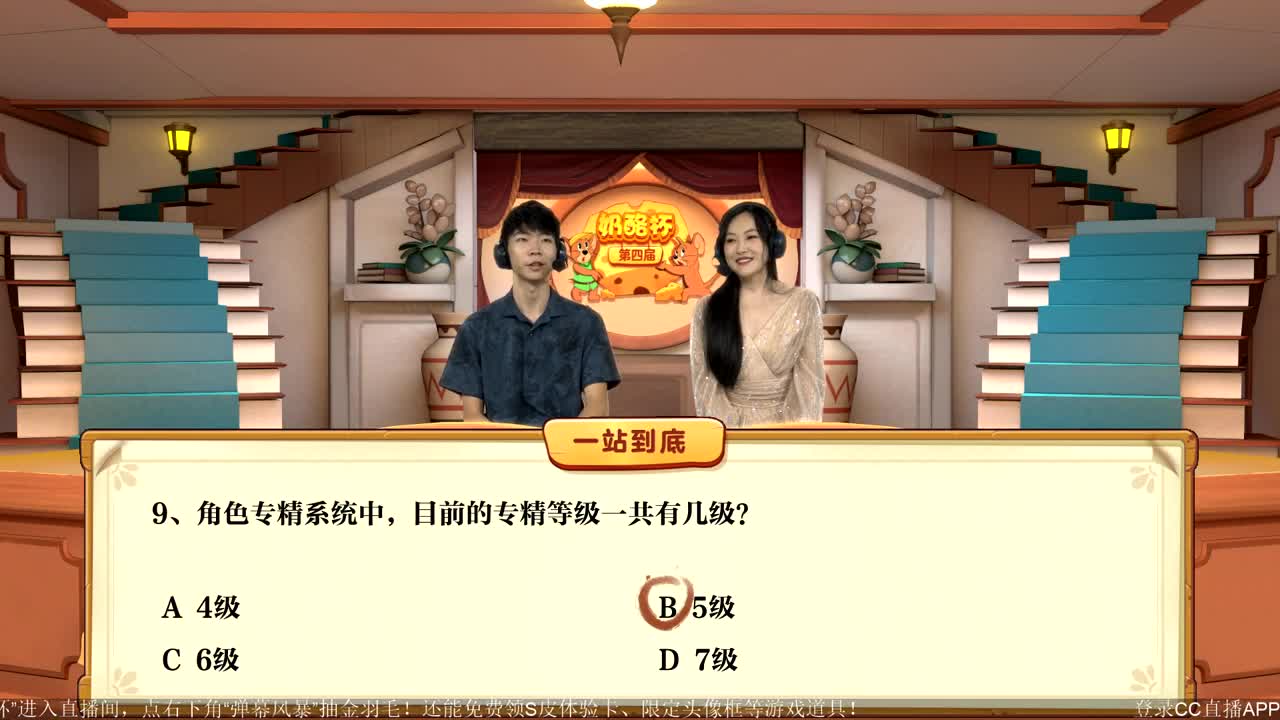 《猫和老鼠》第四届奶酪杯【明天14:30精彩继续】 第1段