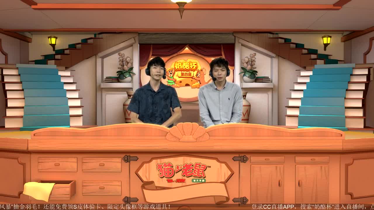 《猫和老鼠》第四届奶酪杯【明天14:30精彩继续】 第3段