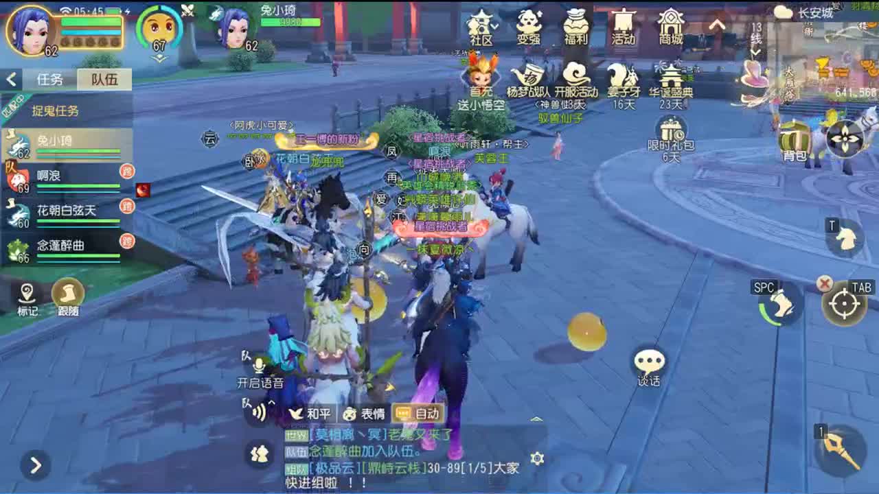 三维超好玩 第1段