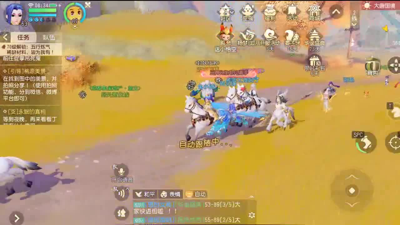 三维超好玩 第2段