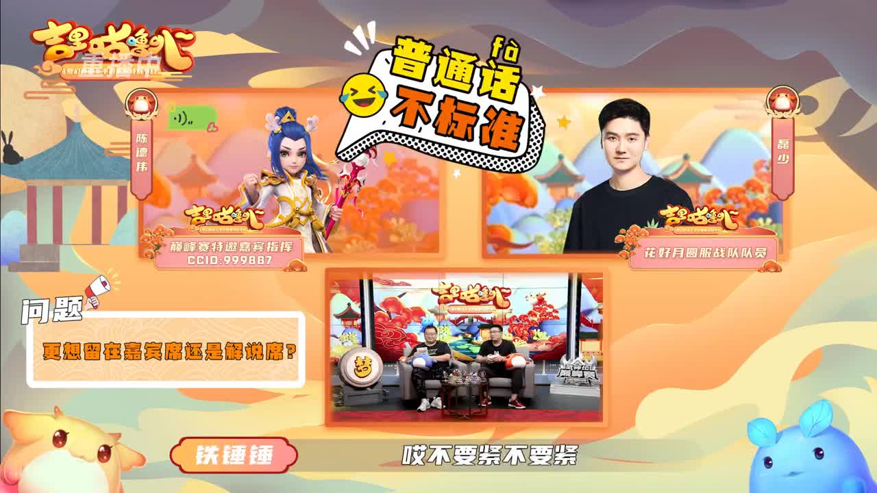 【重播】吉里咕噜叭第四期 第1段