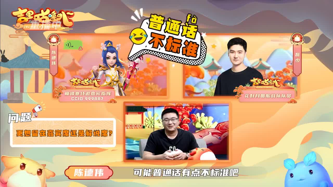 【重播】吉里咕噜叭第四期 第2段