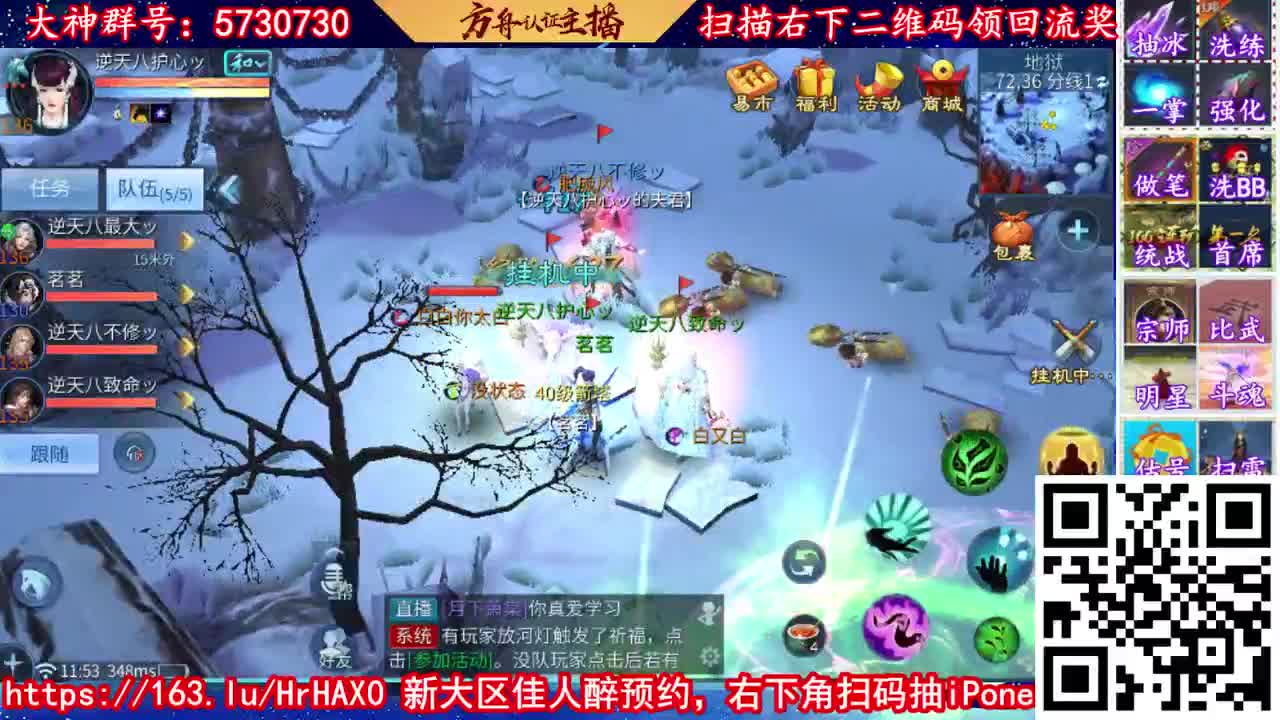 满血复活 免费接资源 强化洗宝宝 第2段