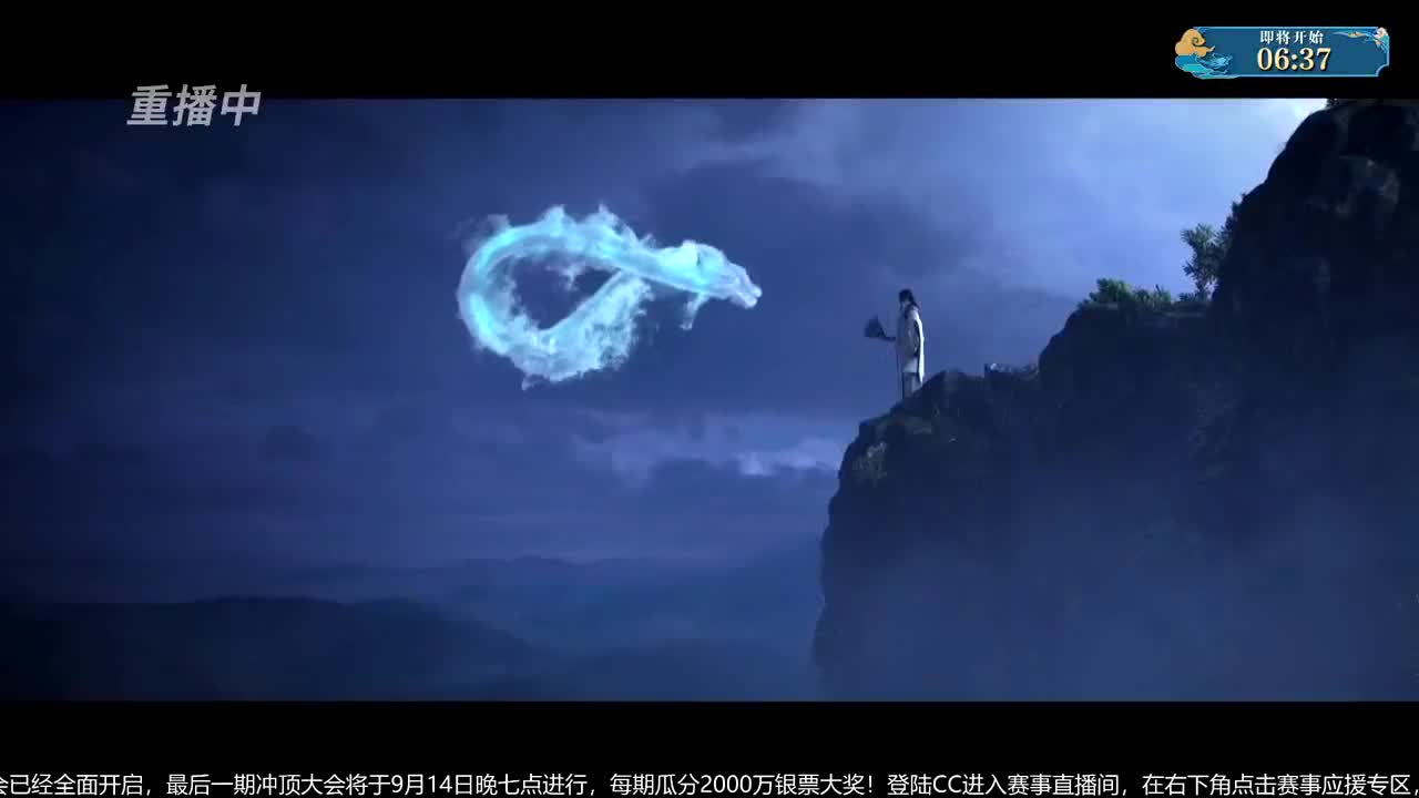【重播】第七届名剑天下总决赛 第3段