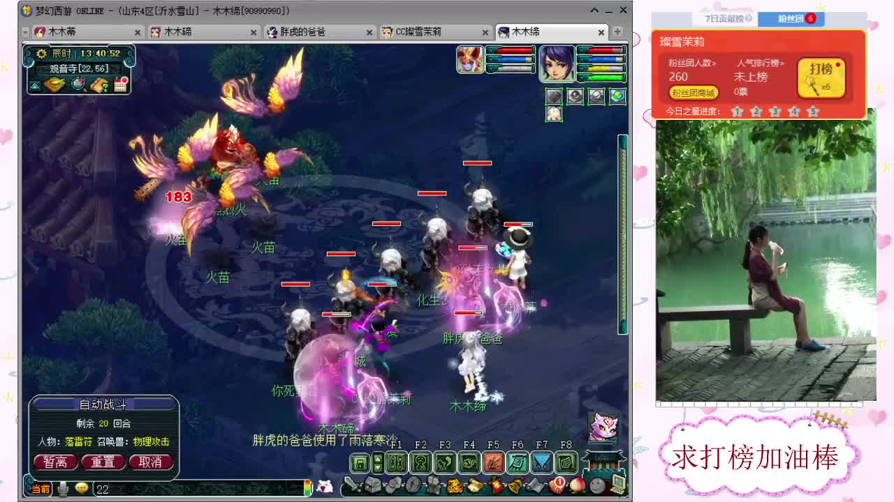 千万5开，接鉴定求加油棒 第2段