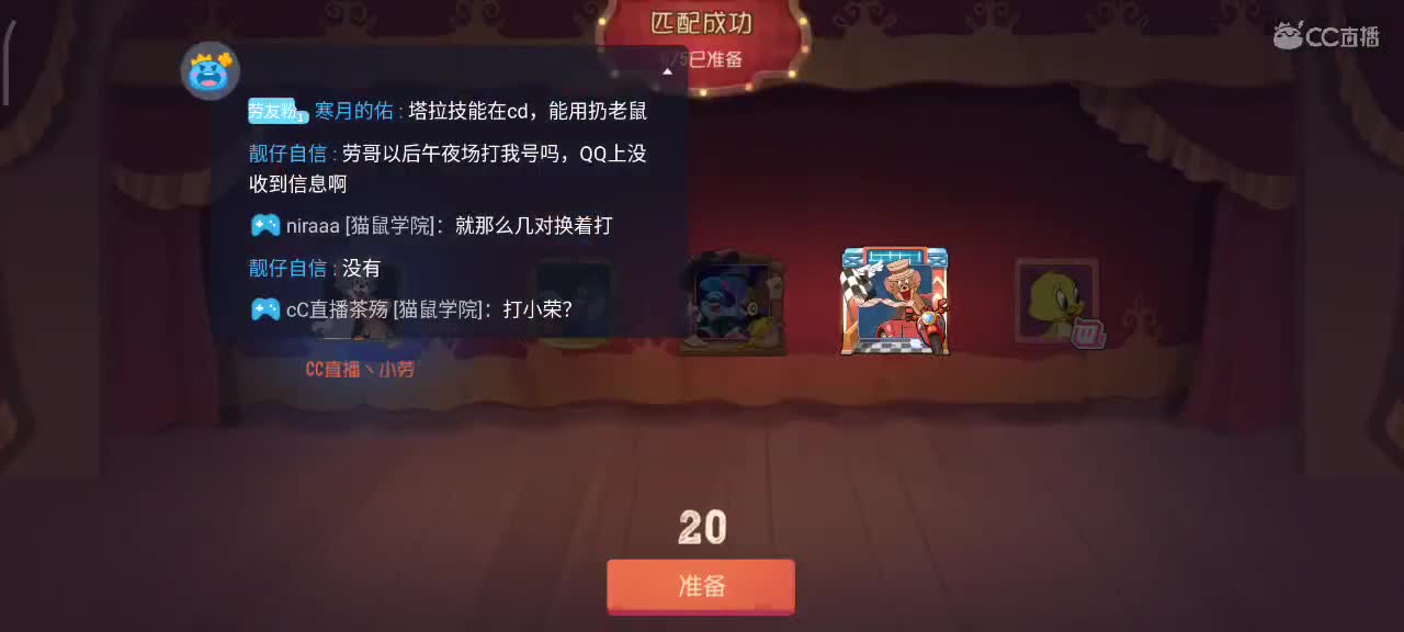 小劳来啦～天梯排位和解说各路猫选手