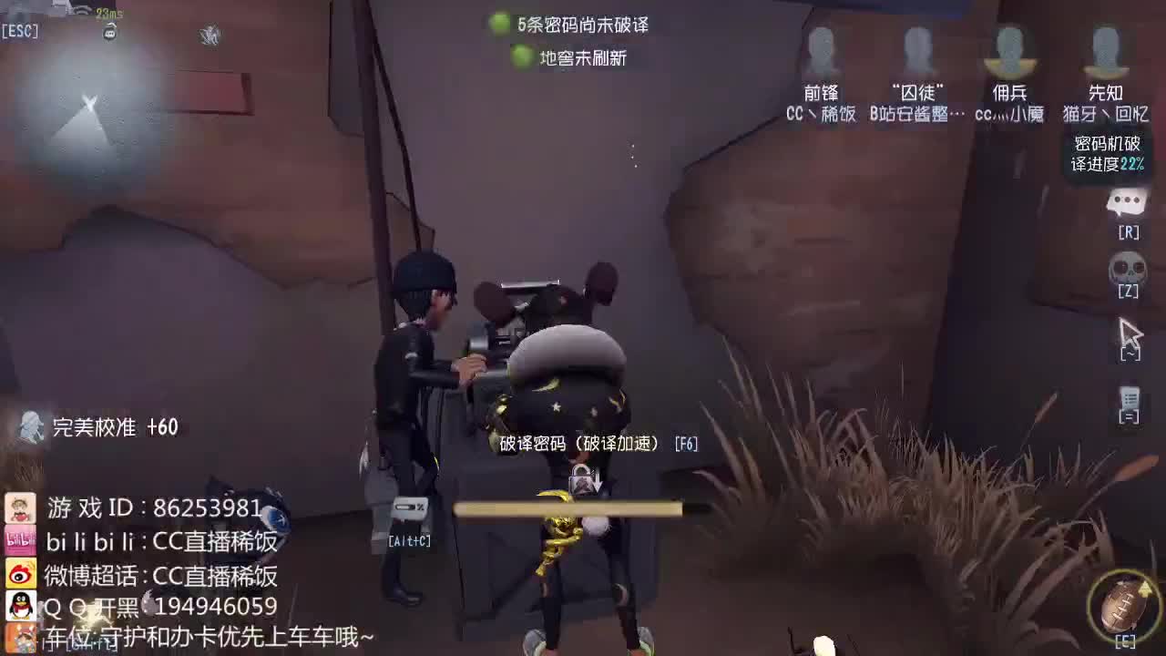 我可能玩了假的前锋~ 第1段