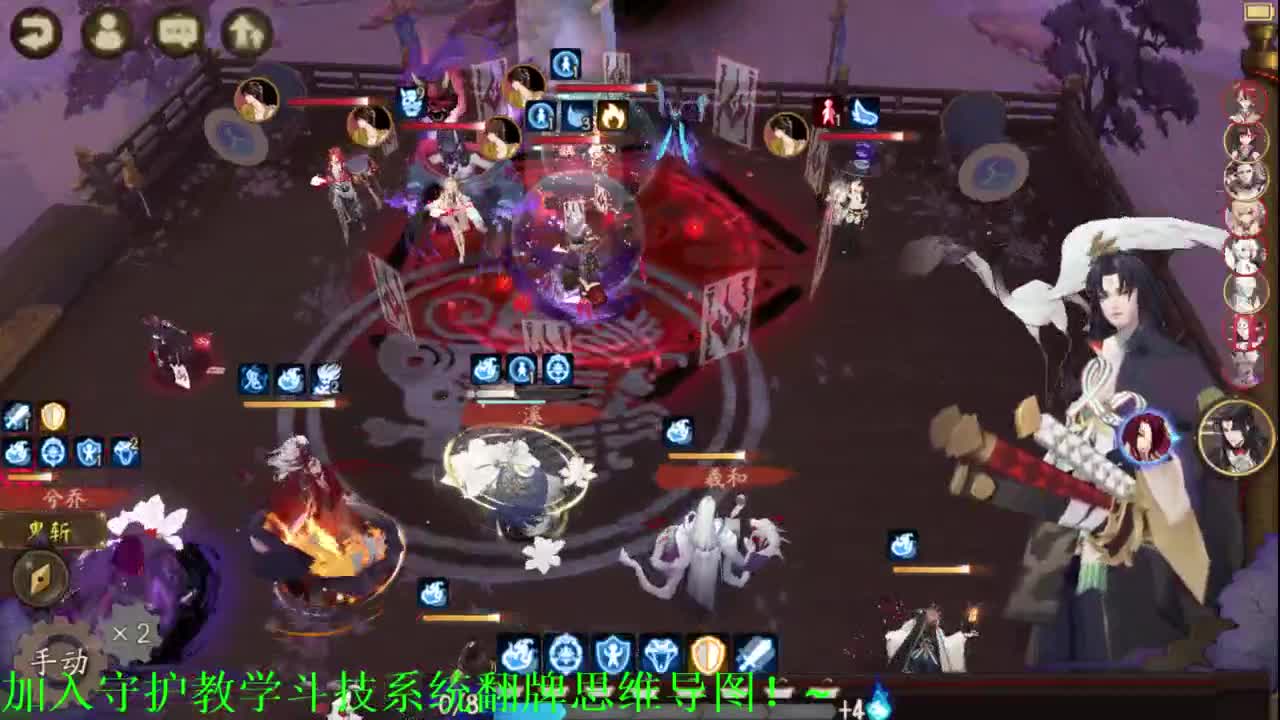 ban离60星！阴阳师斗技教学 第1段