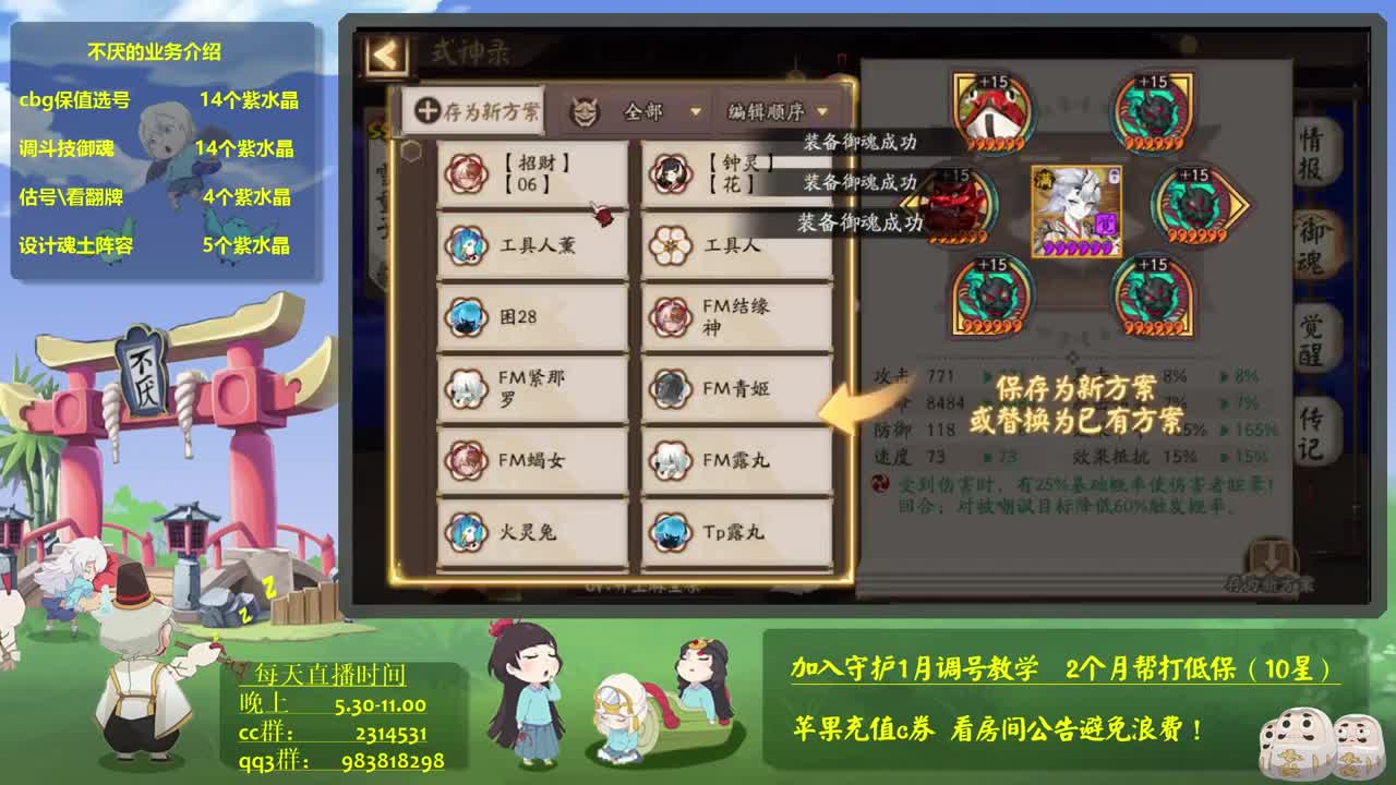 ban离60星！阴阳师斗技教学 第2段