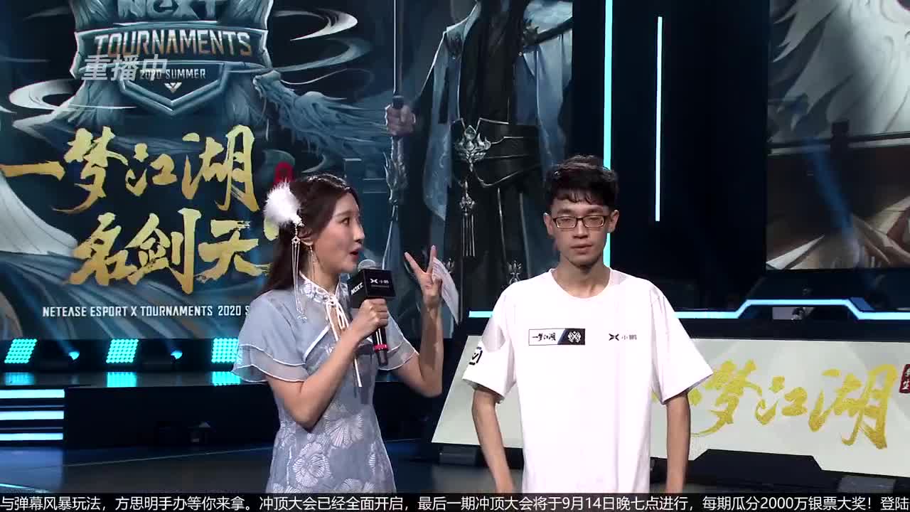 【重播】第七届名剑天下总决赛 第4段