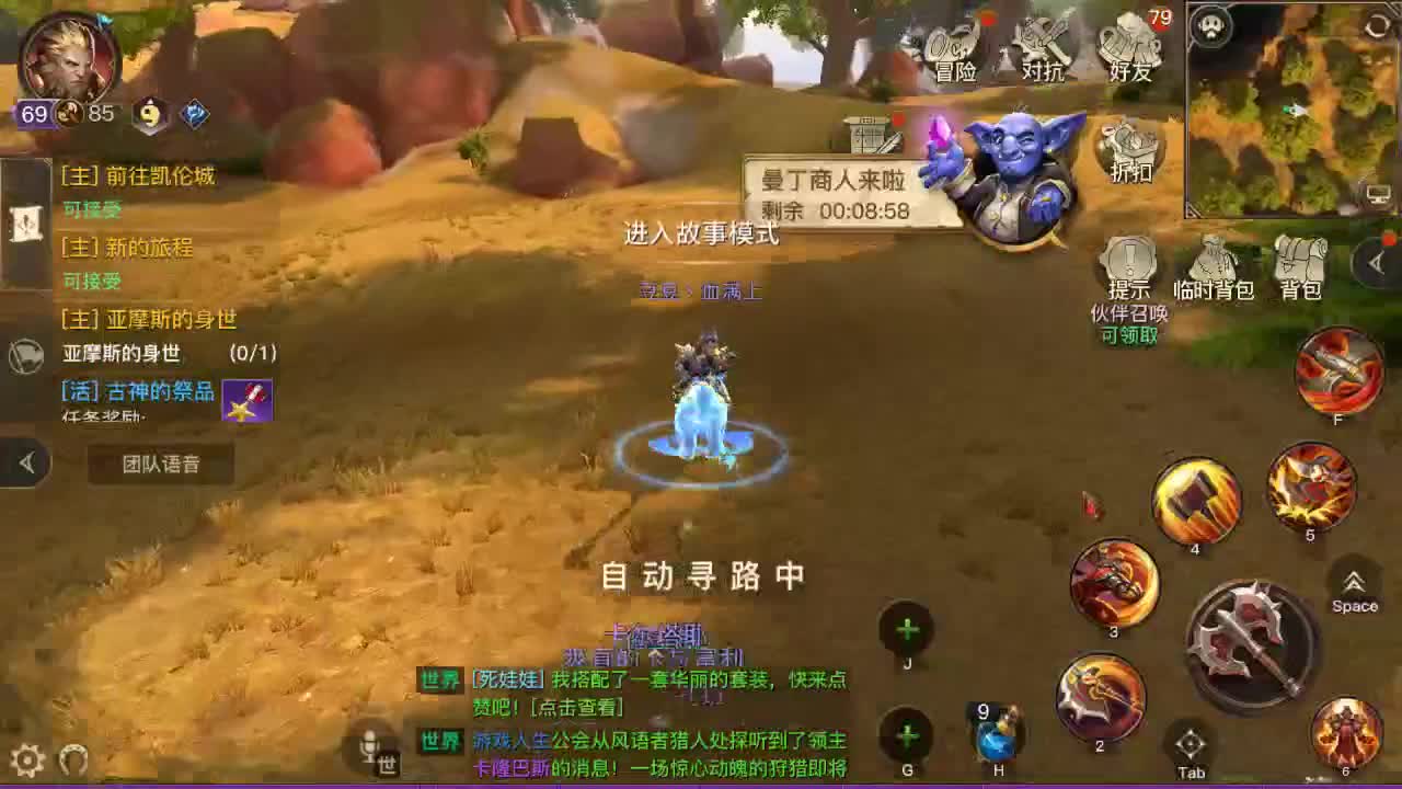 GO 第2段
