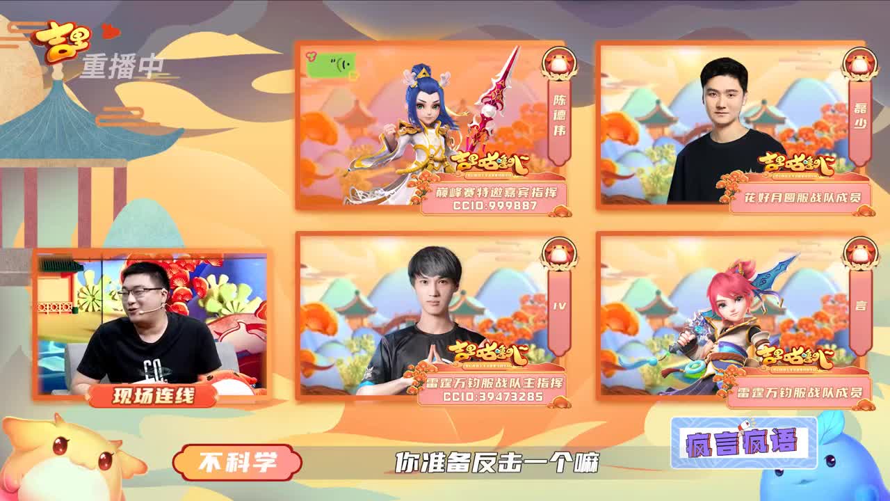 【重播】吉里咕噜叭第四期 第2段