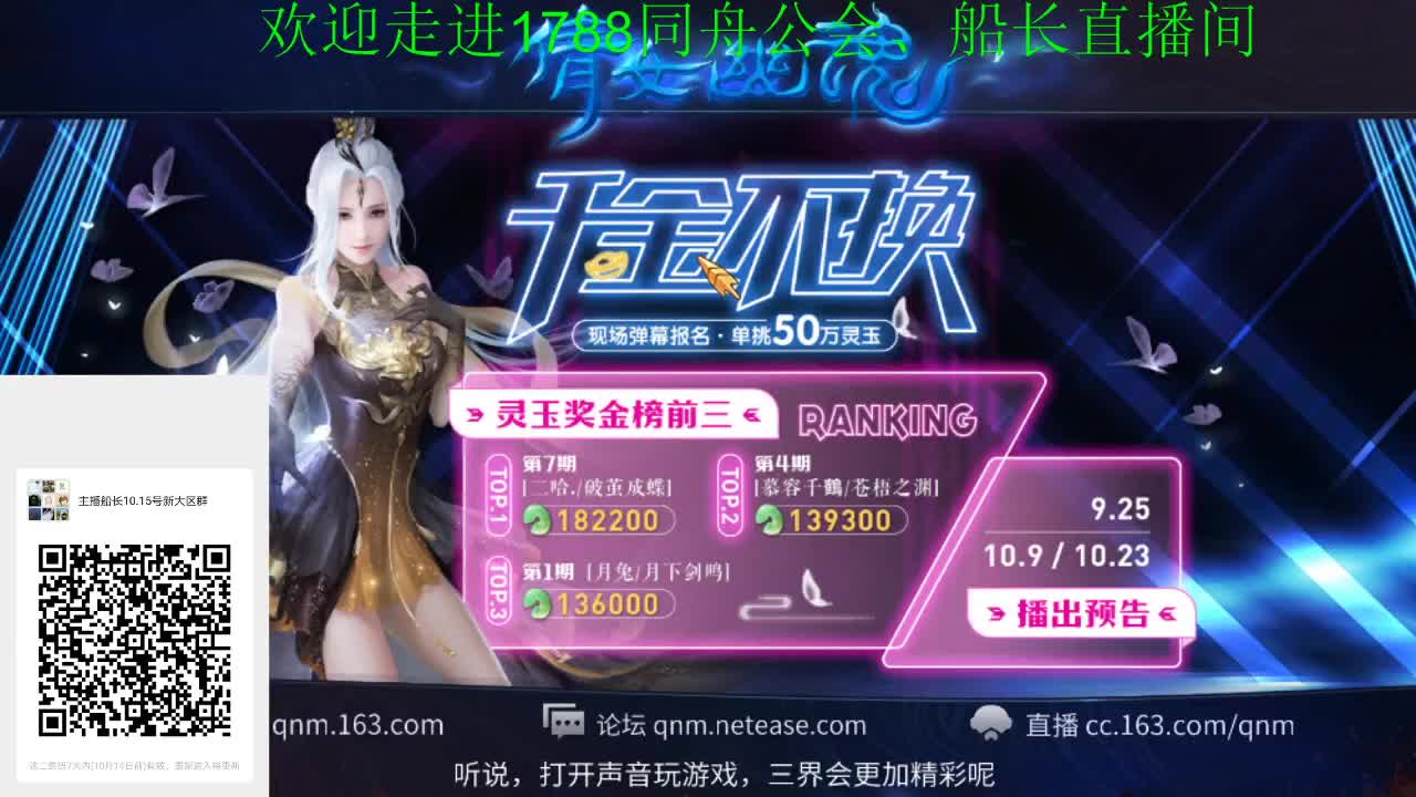 聊天听歌专场