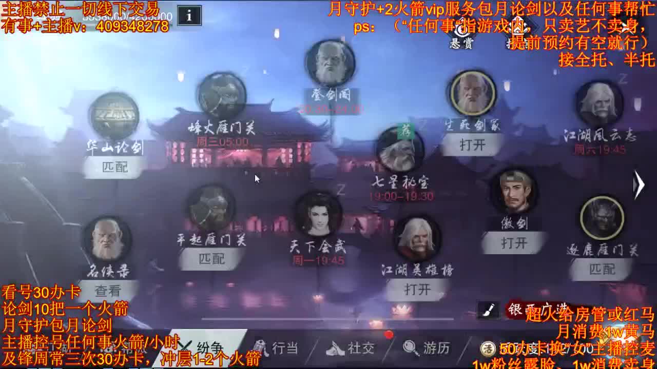 接一切