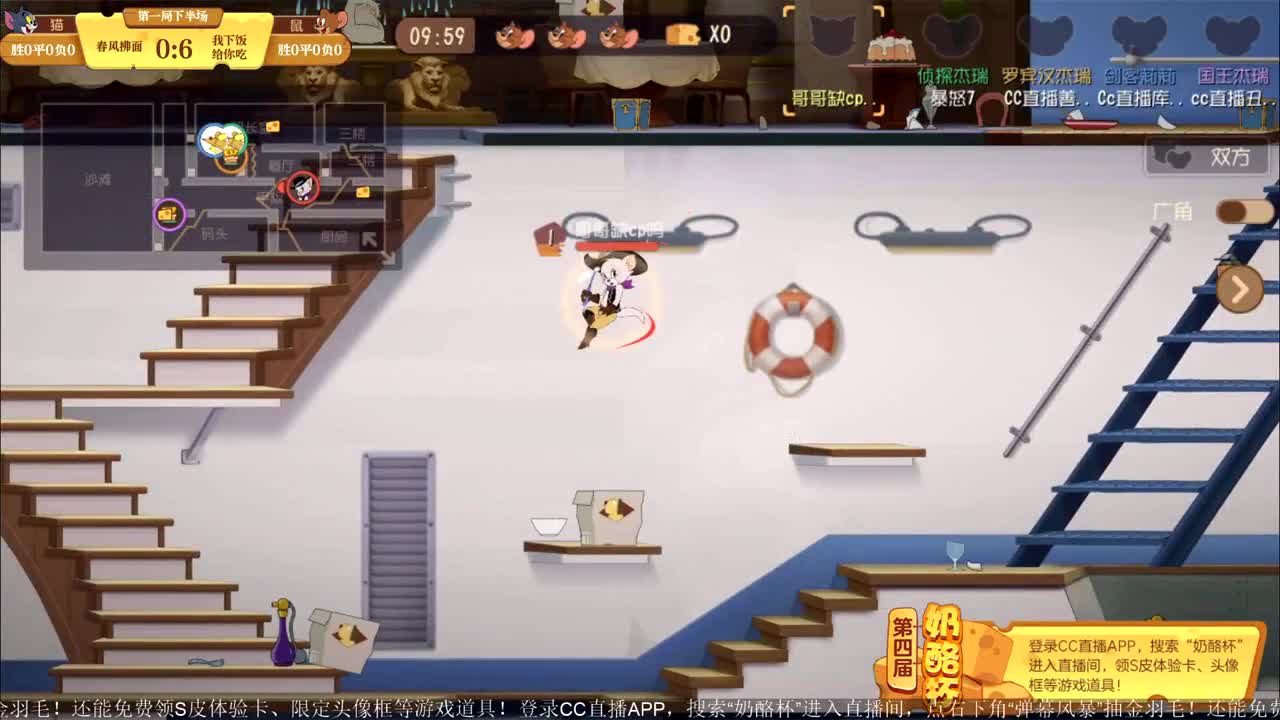 《猫和老鼠》第四届奶酪杯【明天14:30精彩继续】 第1段