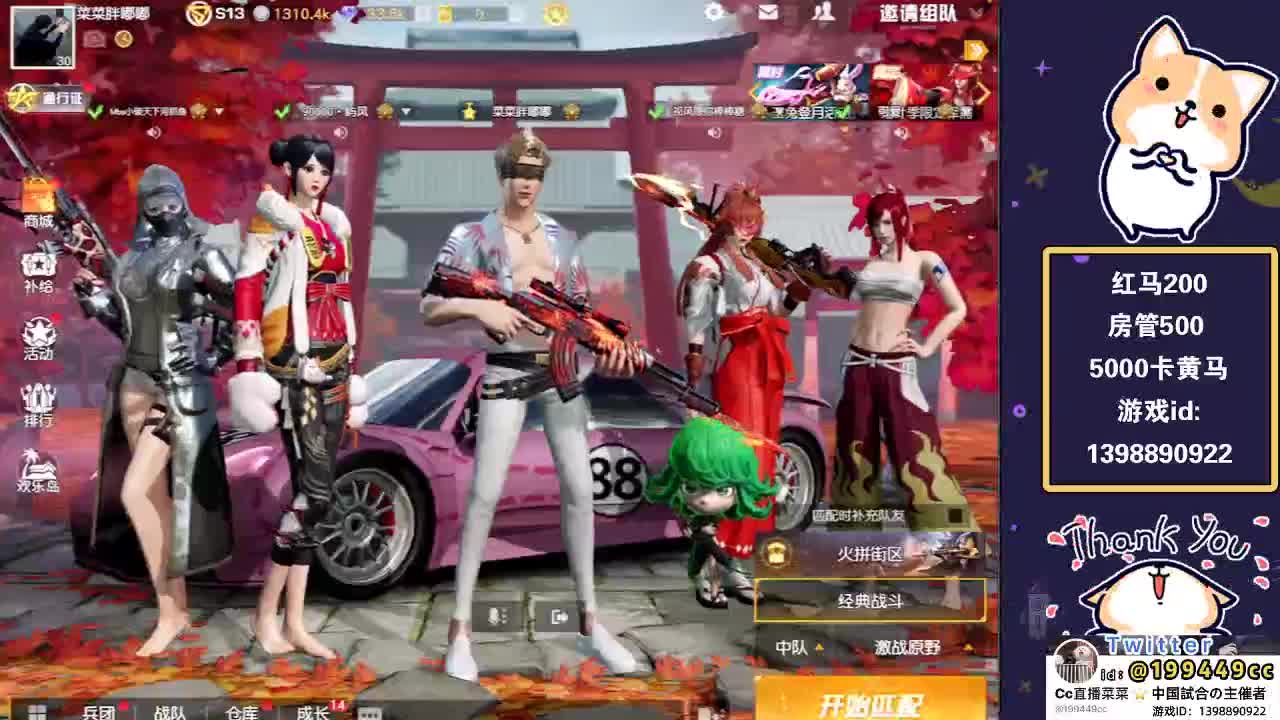 加油 第2段