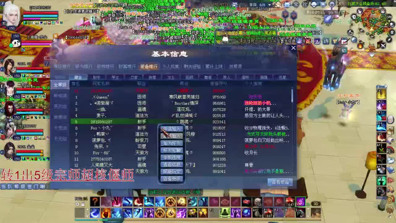 彩光狼 画魂 比武 第1段
