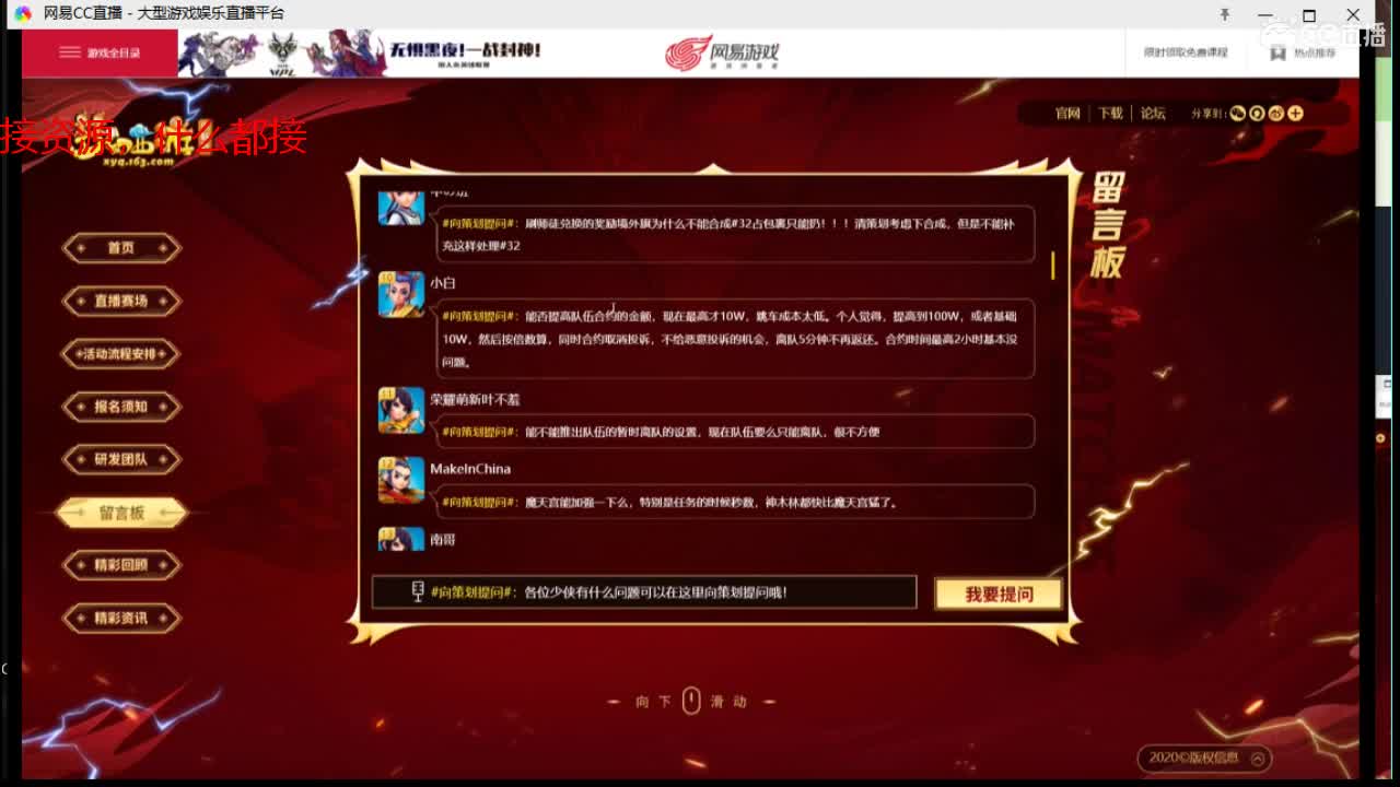 周末活动，解说比赛 第1段