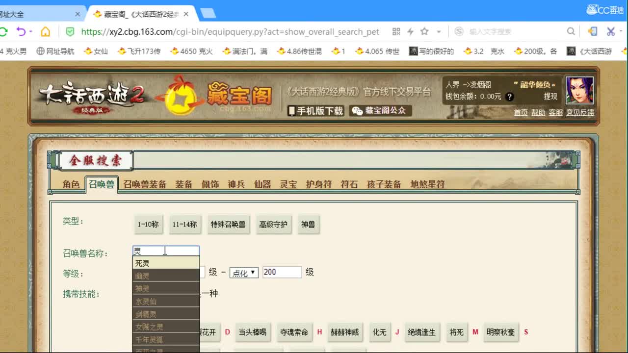 估价准配装牛批的实力主播 第1段