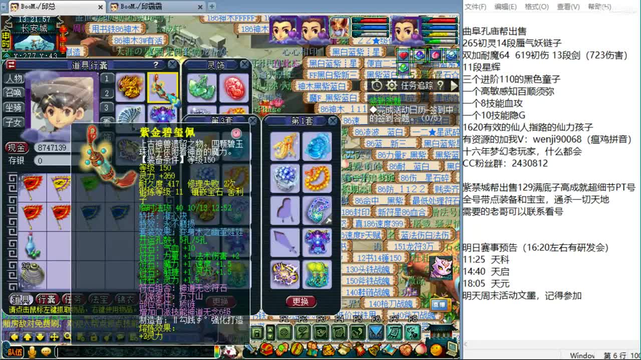 365天在线资源主播 第1段